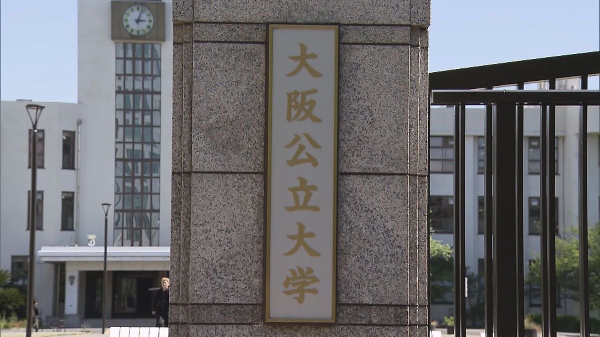 【大阪地検】大阪公立大学で青酸ソーダ盗んだ疑い　元学生の男性を不起訴